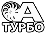 A ТУРБО