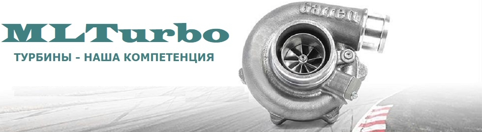 MLTURBO