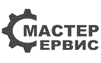 МАСТЕР СЕРВИС
