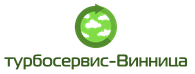 ТУРБО СЕРВИС ВИННИЦА