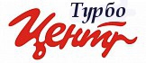 Турбо Центр
